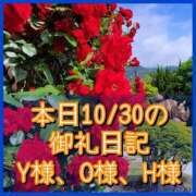 ヒメ日記 2025/10/30 22:43 投稿 のあ 厚木人妻城