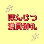 ヒメ日記 2025/11/14 14:36 投稿 のあ 厚木人妻城
