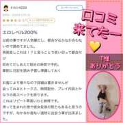 ヒメ日記 2025/12/03 21:16 投稿 のあ 厚木人妻城