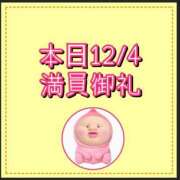 ヒメ日記 2025/12/04 12:26 投稿 のあ 厚木人妻城