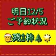 ヒメ日記 2025/12/04 20:17 投稿 のあ 厚木人妻城