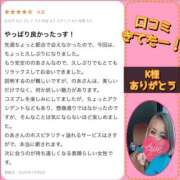 のあ 【お礼写メ日記】口コミありがとー 厚木人妻城