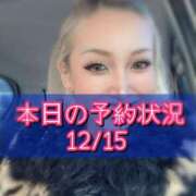 ヒメ日記 2025/12/15 09:35 投稿 のあ 厚木人妻城