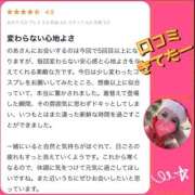 ヒメ日記 2025/12/15 16:21 投稿 のあ 厚木人妻城