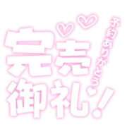 ヒメ日記 2025/11/10 10:09 投稿 あいか 多治見・土岐・春日井ちゃんこ