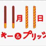 ヒメ日記 2025/11/11 19:49 投稿 あいか 多治見・土岐・春日井ちゃんこ