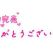 ヒメ日記 2025/12/15 12:09 投稿 あいか 多治見・土岐・春日井ちゃんこ