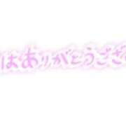 ヒメ日記 2026/02/11 10:41 投稿 あいか 多治見・土岐・春日井ちゃんこ