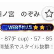 ヒメ日記 2025/12/09 21:27 投稿 四ノ宮　のぞみ プルプル札幌性感エステ はんなり