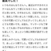 四ノ宮　のぞみ 【お礼写メ日記】 プルプル札幌性感エステ はんなり