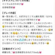 ひまり 口コミありがとう? 池袋ぱんぷきん（シンデレラグループ）