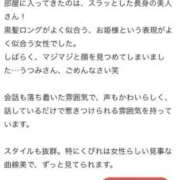 ヒメ日記 2025/10/11 20:57 投稿 うつみ SCREEN(スクリーン)