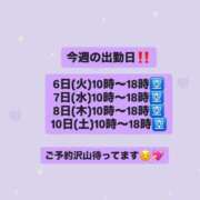 ヒメ日記 2026/01/05 00:08 投稿 すず ダイスキ