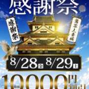 竹内 ⭐️【お知らせ】⭐️ 鶯谷人妻城