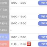 ヒメ日記 2025/11/10 07:08 投稿 川島ゆか 月の真珠-新宿-