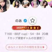 ヒメ日記 2025/12/11 11:00 投稿 のあ 埼玉ちゅっぱ大宮店