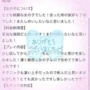 ヒメ日記 2025/11/09 13:37 投稿 ルナ♡愛嬌抜群ないちゃ甘天使♡ ドMなバニーちゃん 名古屋・池下店