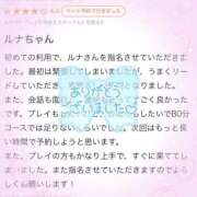 ヒメ日記 2025/11/17 11:34 投稿 ルナ♡愛嬌抜群ないちゃ甘天使♡ ドMなバニーちゃん 名古屋・池下店