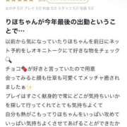 ヒメ日記 2025/12/12 14:03 投稿 りほ◆変態美貌のオナニー中毒姫 即イキ淫乱倶楽部 高崎店