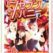 ヒメ日記 2026/01/27 16:15 投稿 ラブ ドMなバニーちゃん すすきの店