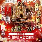ヒメ日記 2026/02/18 00:32 投稿 ラブ ドMなバニーちゃん すすきの店