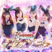 ヒメ日記 2026/05/20 09:25 投稿 ラブ ドMなバニーちゃん すすきの店