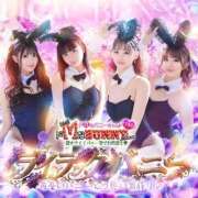 ラブ 🐰イベント最終日🐰 ドMなバニーちゃん すすきの店