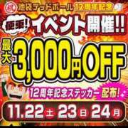 公文 ☆告知☆ 西川口デッドボール