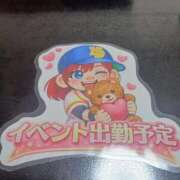 ヒメ日記 2026/02/01 14:28 投稿 公文 西川口デッドボール