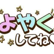 ヒメ日記 2026/03/08 18:18 投稿 公文 西川口デッドボール
