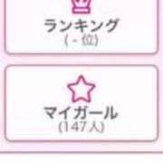 ヒメ日記 2025/10/11 19:05 投稿 れいあ IRIS(岐阜)