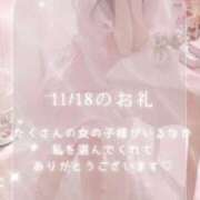 ヒメ日記 2025/11/20 14:03 投稿 あやな 沼津人妻花壇