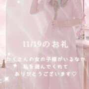 ヒメ日記 2025/11/20 15:38 投稿 あやな 沼津人妻花壇