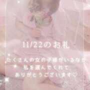 ヒメ日記 2025/11/23 16:26 投稿 あやな 沼津人妻花壇