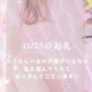 ヒメ日記 2025/11/26 12:06 投稿 あやな 沼津人妻花壇