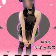 ヒメ日記 2026/01/16 14:19 投稿 ゆりあ 大久保・新大久保 添い寝女子