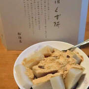 ヒメ日記 2025/11/09 07:33 投稿 みか 風鈴（ふうりん）