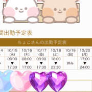 ヒメ日記 2025/10/14 12:45 投稿 ちょこ ハピネス福岡