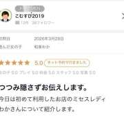 ヒメ日記 2026/03/29 16:01 投稿 和泉わか ミセスレディ