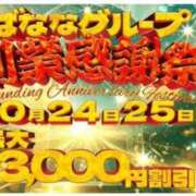 ヒメ日記 2025/10/20 21:47 投稿 ゆいな 完熟ばなな 立川