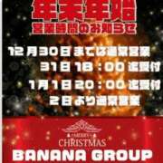 ヒメ日記 2025/12/18 22:14 投稿 ゆいな 完熟ばなな 立川