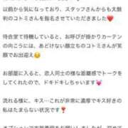 ヒメ日記 2025/12/07 22:45 投稿 コトミ RING