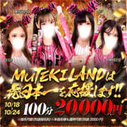 ヒメ日記 2025/10/24 18:59 投稿 ♡まむ♡ MUTEKI LAND