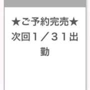 ヒメ日記 2026/01/31 09:36 投稿 なつめ E+アイドルスクール池袋店