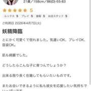 ヒメ日記 2026/04/07 23:06 投稿 ♡アズ♡ MUTEKI LAND奈良