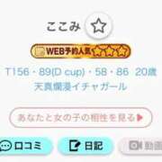 ヒメ日記 2025/11/10 16:35 投稿 ここみ 池袋マリン別館