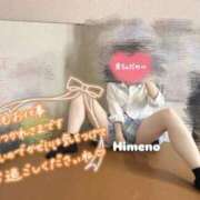 ヒメ日記 2025/10/22 10:26 投稿 ひめの ビデオdeはんど　上大岡校