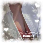 ヒメ日記 2025/11/07 10:26 投稿 ひめの ビデオdeはんど　上大岡校