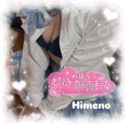 ヒメ日記 2025/11/07 13:26 投稿 ひめの ビデオdeはんど　上大岡校