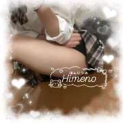 ヒメ日記 2025/11/13 09:56 投稿 ひめの ビデオdeはんど　上大岡校